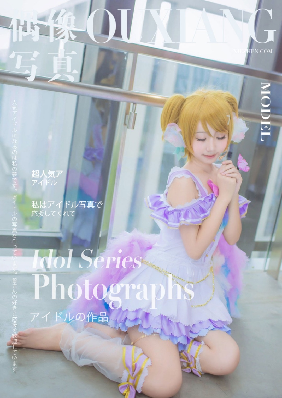 黑川 - NO.005 花阳[4P-837.7K]-XikXak